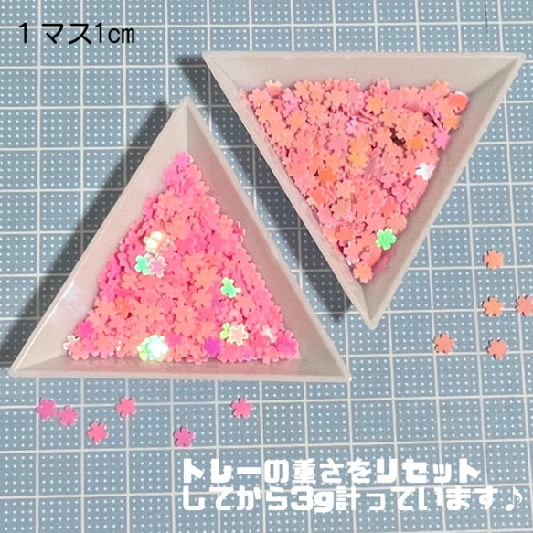 【桜ハンドメイド2024】　桜　さくら　オーロラホログラム　ピンク　2色　3g    封入パーツ　 3枚目の画像