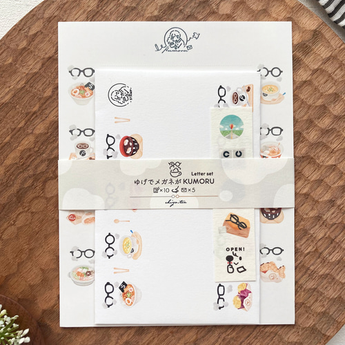 ゆげでメガネがKUMORU レターセット レターセット chiyo.ten チヨ 通販 
