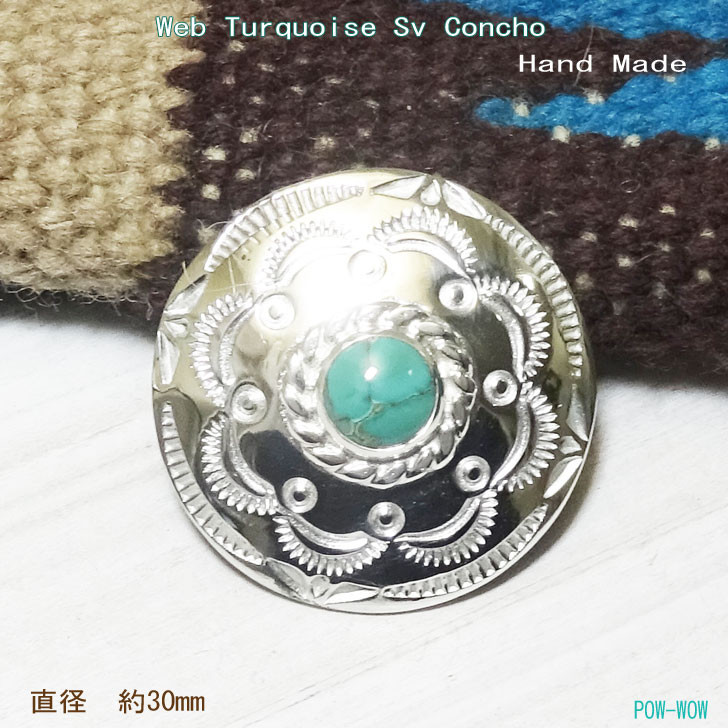 ターコイズ　太陽　サンライジング　シルバーコンチョ【受注製作】 【直径 約30mm】　atpcon48b 12,096円