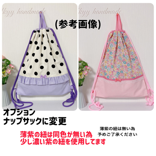 体操服袋 お着替え袋 パープル ユニコーン柄 ナップサック型 オーダー品