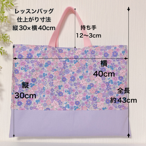 受注制作】B24ユニコーン紫×オーキッド レッスンバッグ 手提げバッグ 