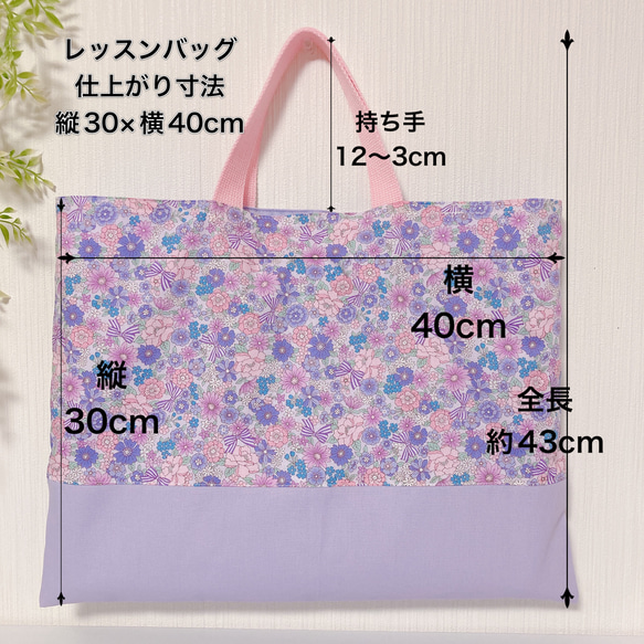 【受注制作】B24ユニコーン紫×オーキッド レッスンバッグ 手提げバッグ 女の子 絵本袋 入園入学 マチ付き 大きめ 9枚目の画像