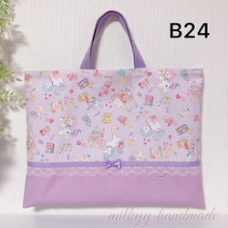 【受注制作】B24ユニコーン紫×オーキッド レッスンバッグ 手提げバッグ 女の子 絵本袋 入園入学 マチ付き 大きめ 1枚目の画像