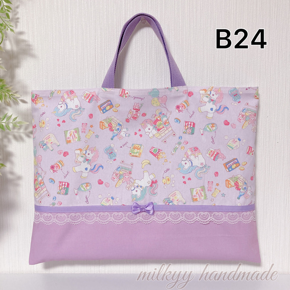 No.356＊入学グッズ 手提げバッグ 体操着袋 ハンドメイド ユニコーン
