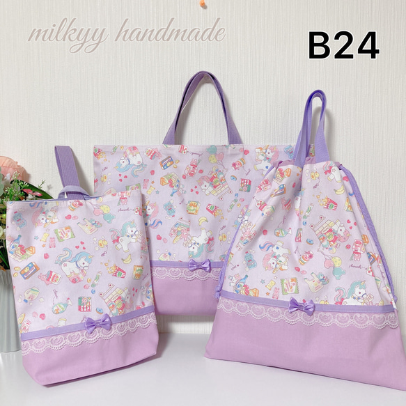 受注制作】B24ユニコーン紫×オーキッド レッスンバッグ 上履き 受注制作】B24ユニコーン紫×オーキッド レッスンバッグ 上履き