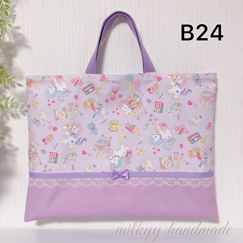 受注制作】B24ユニコーン紫×オーキッド レッスンバッグ 上履き 受注制作】B24ユニコーン紫×オーキッド レッスンバッグ 上履き