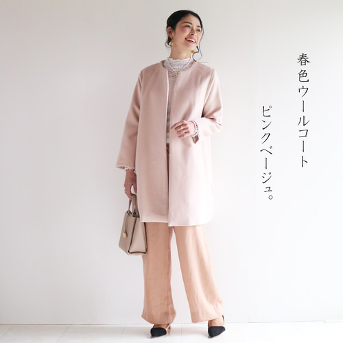 秋冬【ピンクベージュ】ウール上品Aラインフレアコート 秋冬【ピンクベージュ】ウール上品Aラインフレアコート