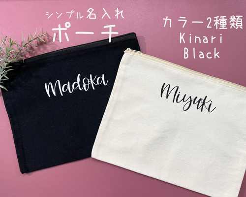 名入りポーチ 化粧ポーチ プレゼント バックインポーチ