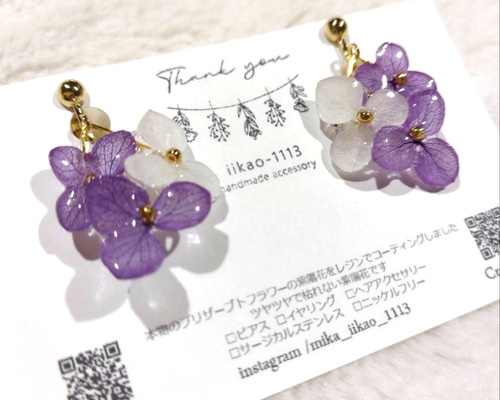 2299円 イヤリング ゆらゆら アイヒメヤマアジサイ