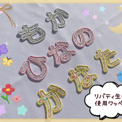リバティ生地ひらがなワッペン ワッペン・アップリケ mimi shisyu 通販