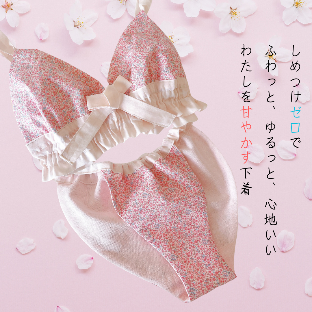 締め付けないコットン下着*ふんどしパンツ＆ブラセット*春うらら*ショーツ*ストレスフリー*桜2025*プレゼント