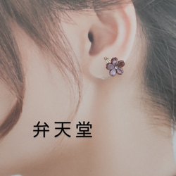 【弁天堂】「和風に似合うイヤーカフ=渋桜」 6枚目の画像