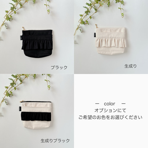 移動ポケット フリルファスナー ツイル③ 女の子用 入園入学や