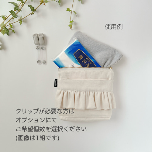 移動ポケット フリルファスナー ツイル③ 女の子用 入園入学や