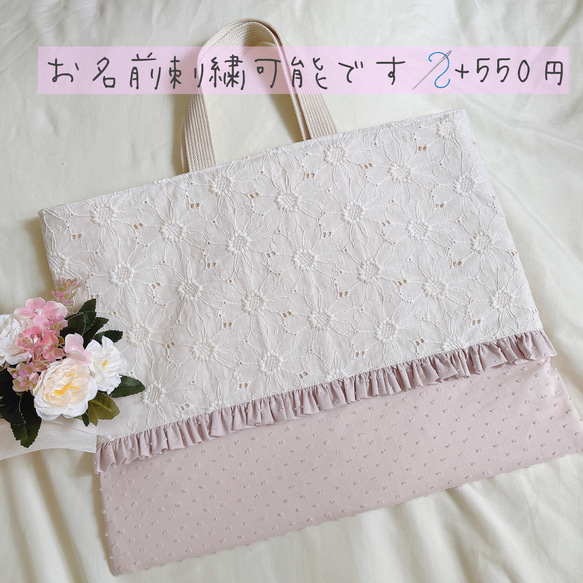 マーガレット刺繍　レッスンバッグ 1枚目の画像