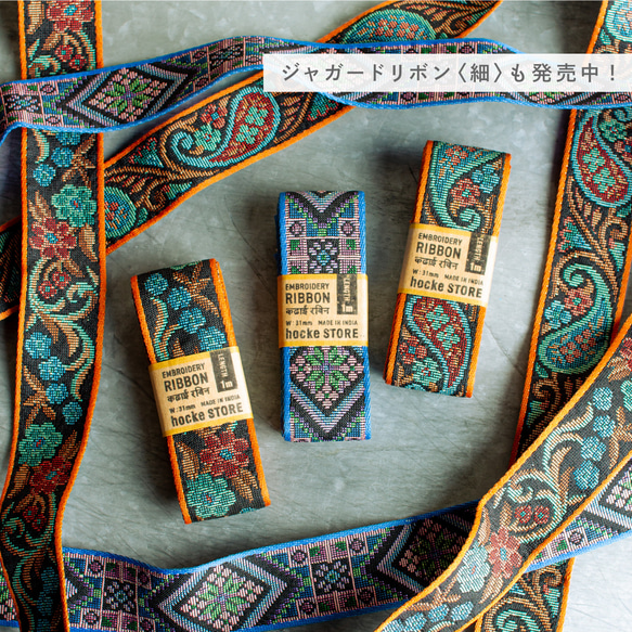 インド ジャガードリボン 織りリボン  刺繍リボン ゴブラン EMBROIDERY RIBBON 【55mm幅×1m】 5枚目の画像