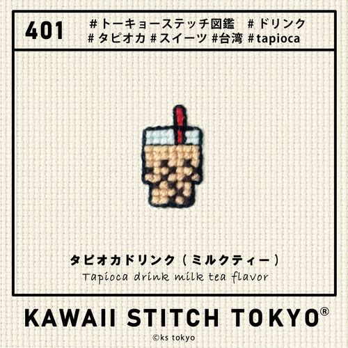 タピオカドリンク【ブローチ】バッチ バッジ 台湾 ドリンク 原宿