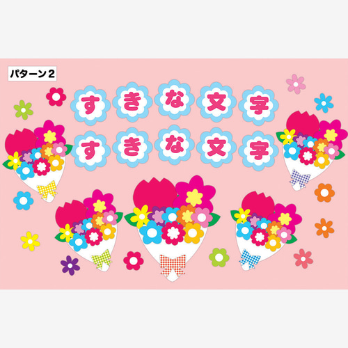 壁面飾り 紹介ページ 1セット 1111円〜 Amazon.co.jp: 春夏秋冬で