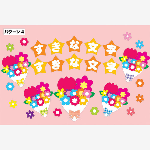 花枠文字 オーダー承ります 壁面飾り POP ディスプレイ 卒団式 卒部式