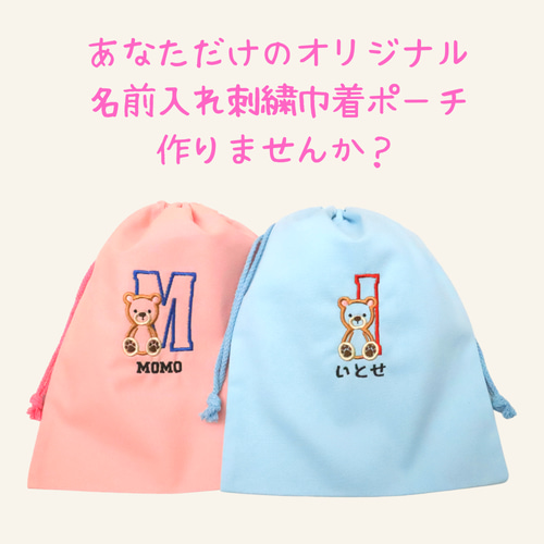 たま様　確認用　テディベア　ピンク　給食袋　巾着袋　名入れ たま様 確認用 テディベア ピンク 給食袋 巾着袋 名入れ ベビー・キッズ