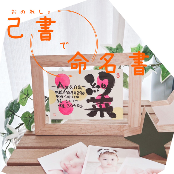 Amazon.co.jp: 名前詩【最短3営出荷可】出産祝い 命名書