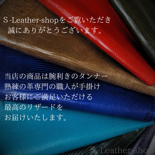 リザード 内装パイソン レザー メンズ財布 長財布 シャイニング加工