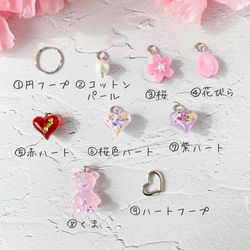 【選べる】桜のイヤーカフ☆４種類のチャームが選べます♪ 5枚目の画像