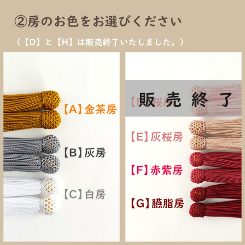 ペア・お揃い・夫婦数珠【念珠2点セット】選べる房の色＊極み
