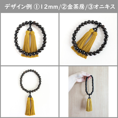 ペア・お揃い・夫婦数珠【念珠2点セット】選べる房の色＊極み