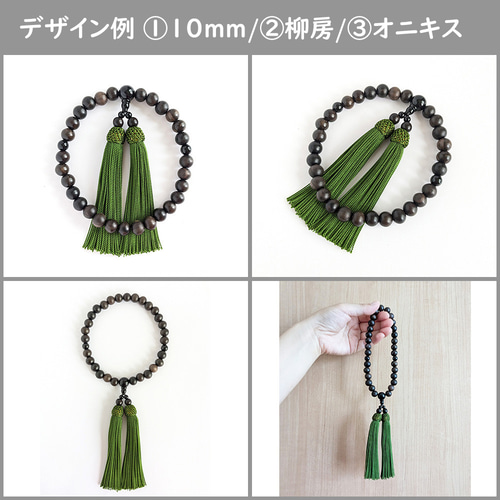 ペア・お揃い・夫婦数珠【念珠2点セット】選べる房の色＊極み
