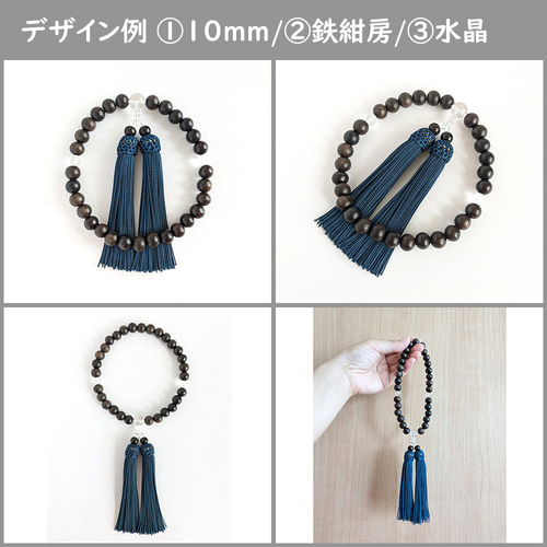 ペア・お揃い・夫婦数珠【念珠2点セット】選べる房の色＊極み