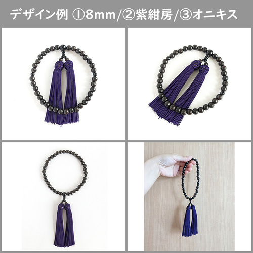 全宗派共通　男女ペア　2本セットでお得　数珠　念珠 ペア・お揃い・夫婦数珠【念珠2点セット】選べる房の色＊極み