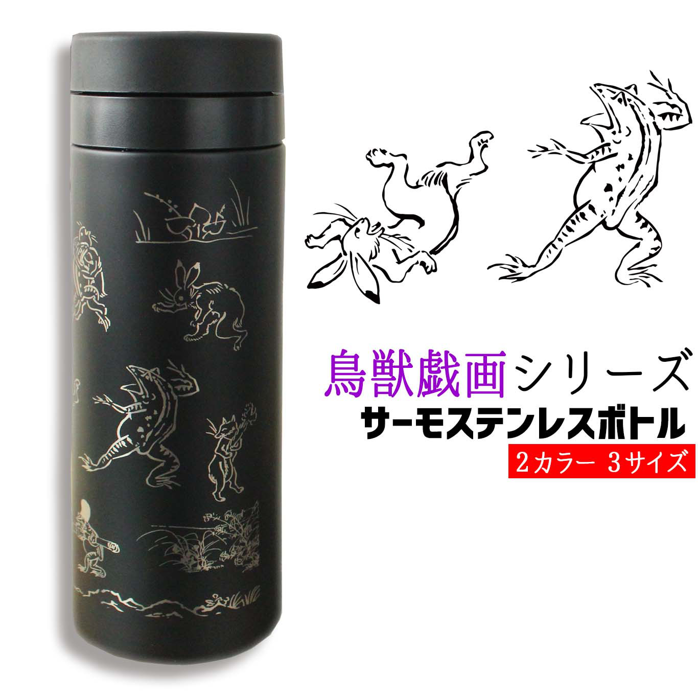 李相日監督「国宝」エキストラ参加記念品　ステンレス真空ボトル