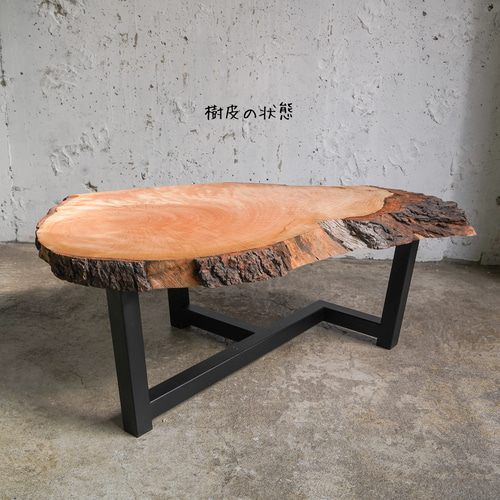 送無＞アメリカンブラックチェリーの一枚板 ローテーブル ローテーブル