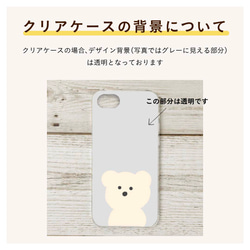 韓国 スマホケース 全機種 Android ハード iPhone 全機種対応 スマホケース ハードケース クマ かわいい 7枚目の画像