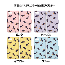 【 ダックスフンド パターン柄 】 手帳 スマホケース　犬　うちの子　プレゼント　iPhone & Android 5枚目の画像