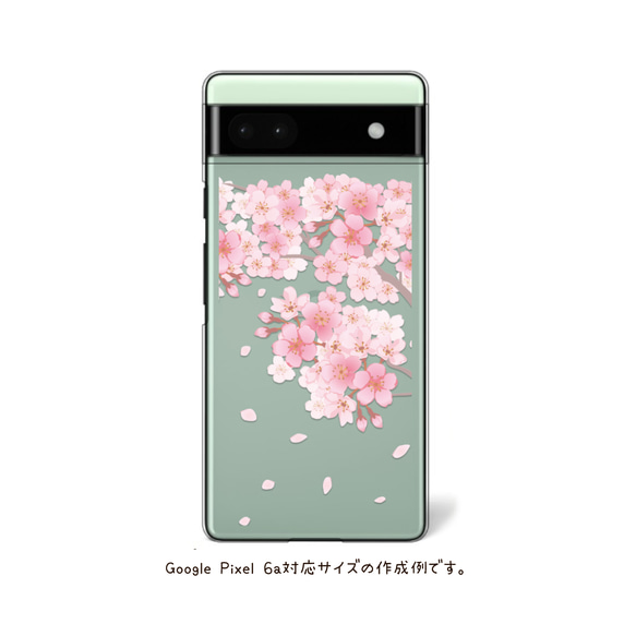 クリアスマホケース「桜咲く春」【受注生産】【送料込み】 5枚目の画像