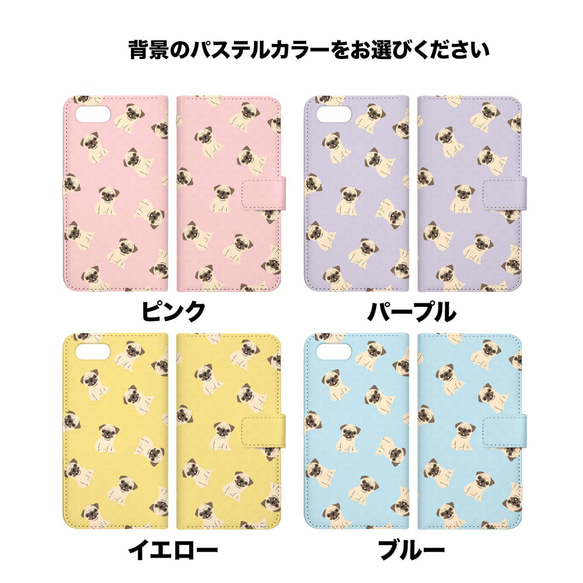 【 パグ パターン柄 】 手帳 スマホケース　犬　うちの子　プレゼント　iPhone & Android 5枚目の画像