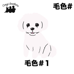 【 マルチーズ パターン柄 】 手帳 スマホケース　犬　うちの子　プレゼント　iPhone & Android 2枚目の画像