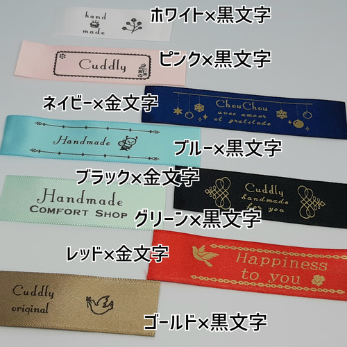 大きめネームタグ】お名前オーダー 剥がれない！縫い付けタイプの 