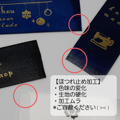 大きめネームタグ】お名前オーダー 剥がれない！縫い付けタイプ