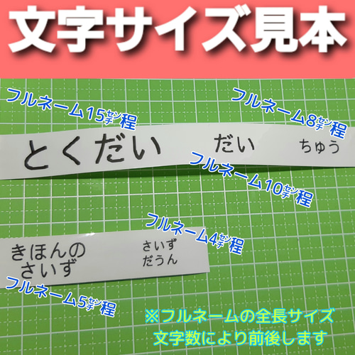 大きめネームタグ】お名前オーダー 剥がれない！縫い付けタイプの 