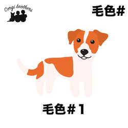 【 ジャックラッセルテリア パターン柄 】 手帳 スマホケース　犬　うちの子　プレゼント　iPhone&Android 2枚目の画像