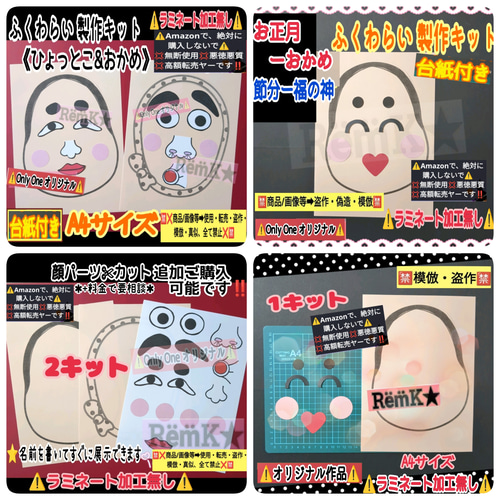 Amazon.co.jp: ふくわらい 製作キット 壁面飾り お正月 節分 冬