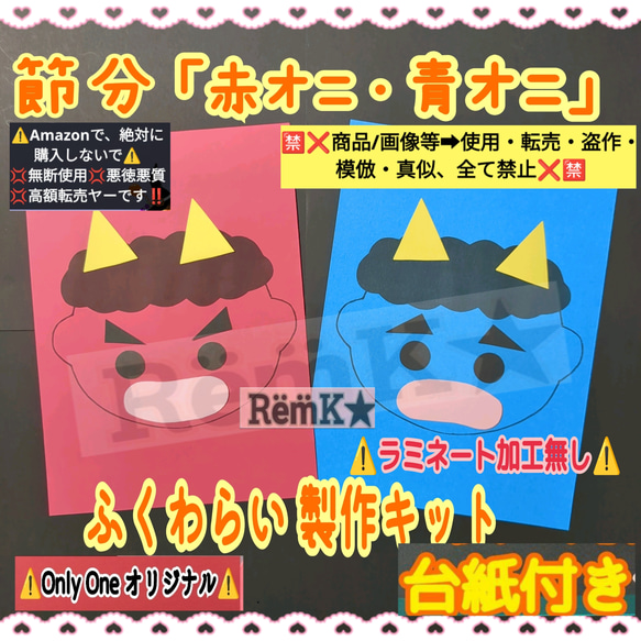 ふくわらい　製作キット　壁面飾り　お正月　節分　冬　保育　高齢者　クラフト ふくわらい 製作キット 壁面飾り お正月 節分 冬 保育 高齢者