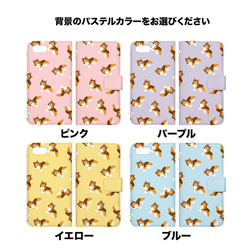 【 シェルティー パターン柄 】 手帳 スマホケース　犬　うちの子　プレゼント　iPhone & Android 5枚目の画像