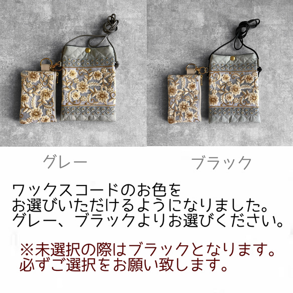 【再販】Creema限定☆インド刺繍☆ふんわりキルト☆スマホポシェット＆キーホルダー付きポーチセット〈グレー〉 5枚目の画像