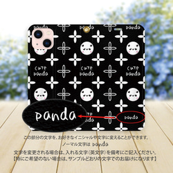 帯なし iPhone 手帳型スマホケース （カメラ穴あり/はめ込みタイプ）【cute panda-パンダ-】 3枚目の画像