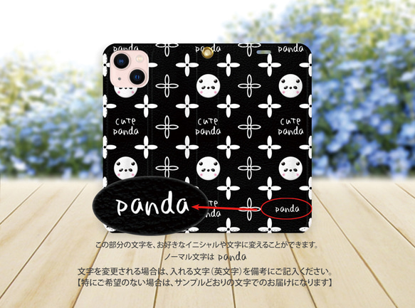 帯なし iPhone 手帳型スマホケース （カメラ穴あり/はめ込みタイプ）【cute panda-パンダ-】 3枚目の画像