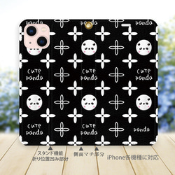 帯なし iPhone 手帳型スマホケース （カメラ穴あり/はめ込みタイプ）【cute panda-パンダ-】 2枚目の画像